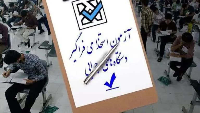آزمون 3