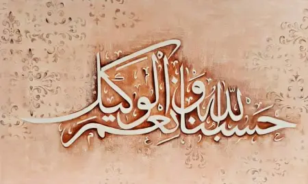 دعاها برای آرامش در جنگ و شرایط سخت