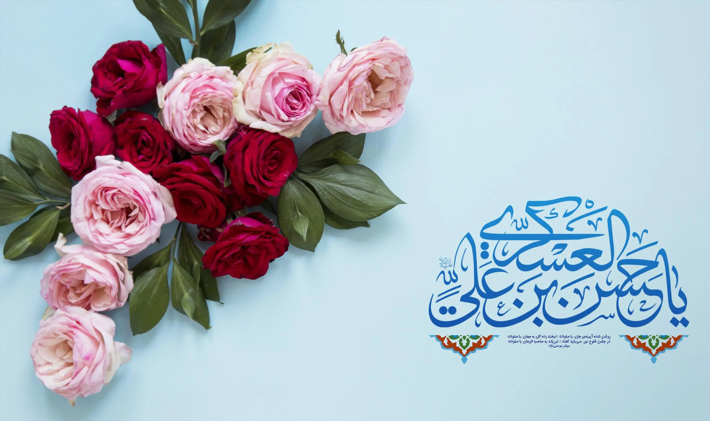 ولادت امام حسن عسکری 