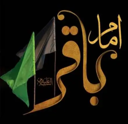 شهادت امام باقر 