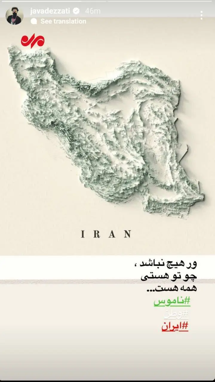 جواد عزتی