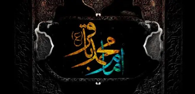 شهادت امام باقر 