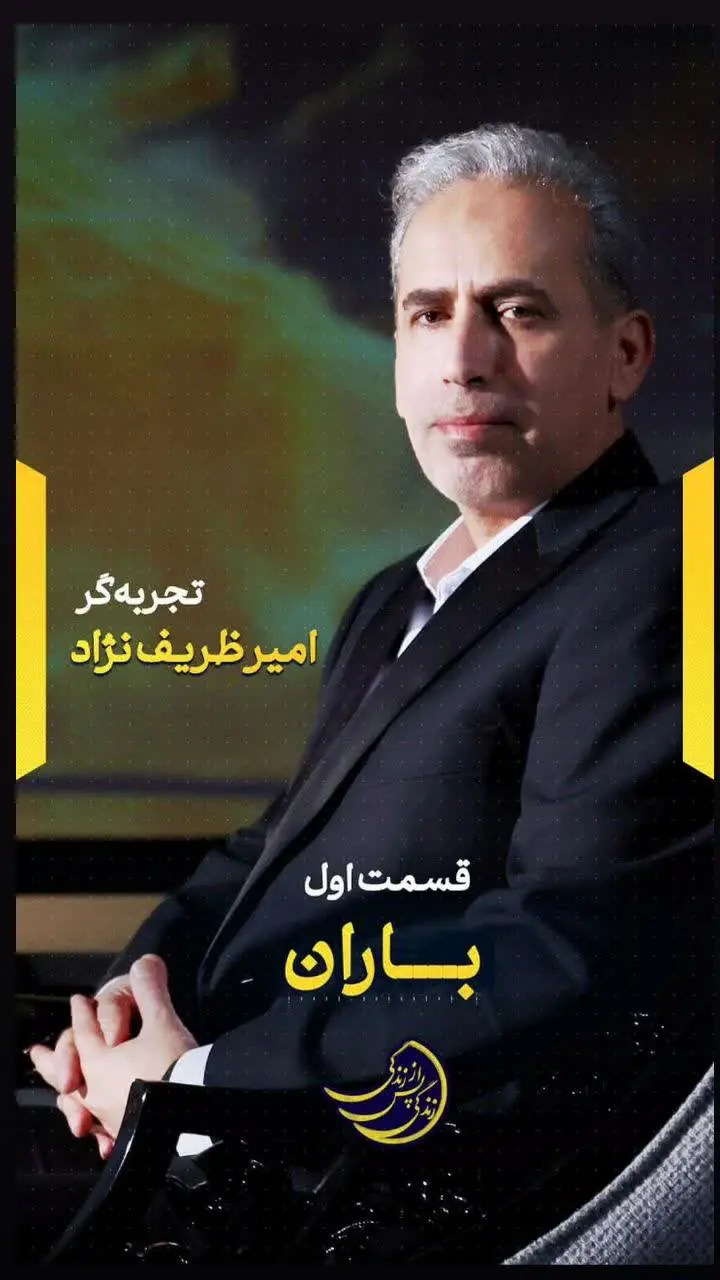 زندگی پس از زندگی 