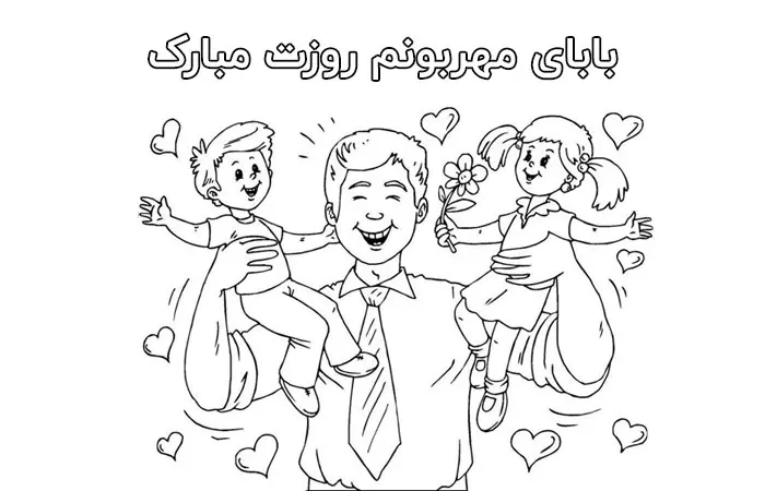 نقاشی روز پدر7