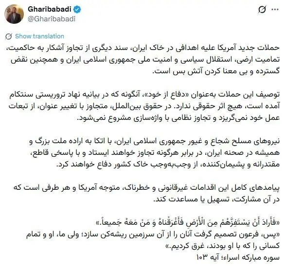 غریب آبادی
