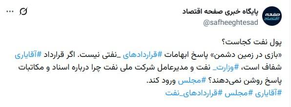 توییت