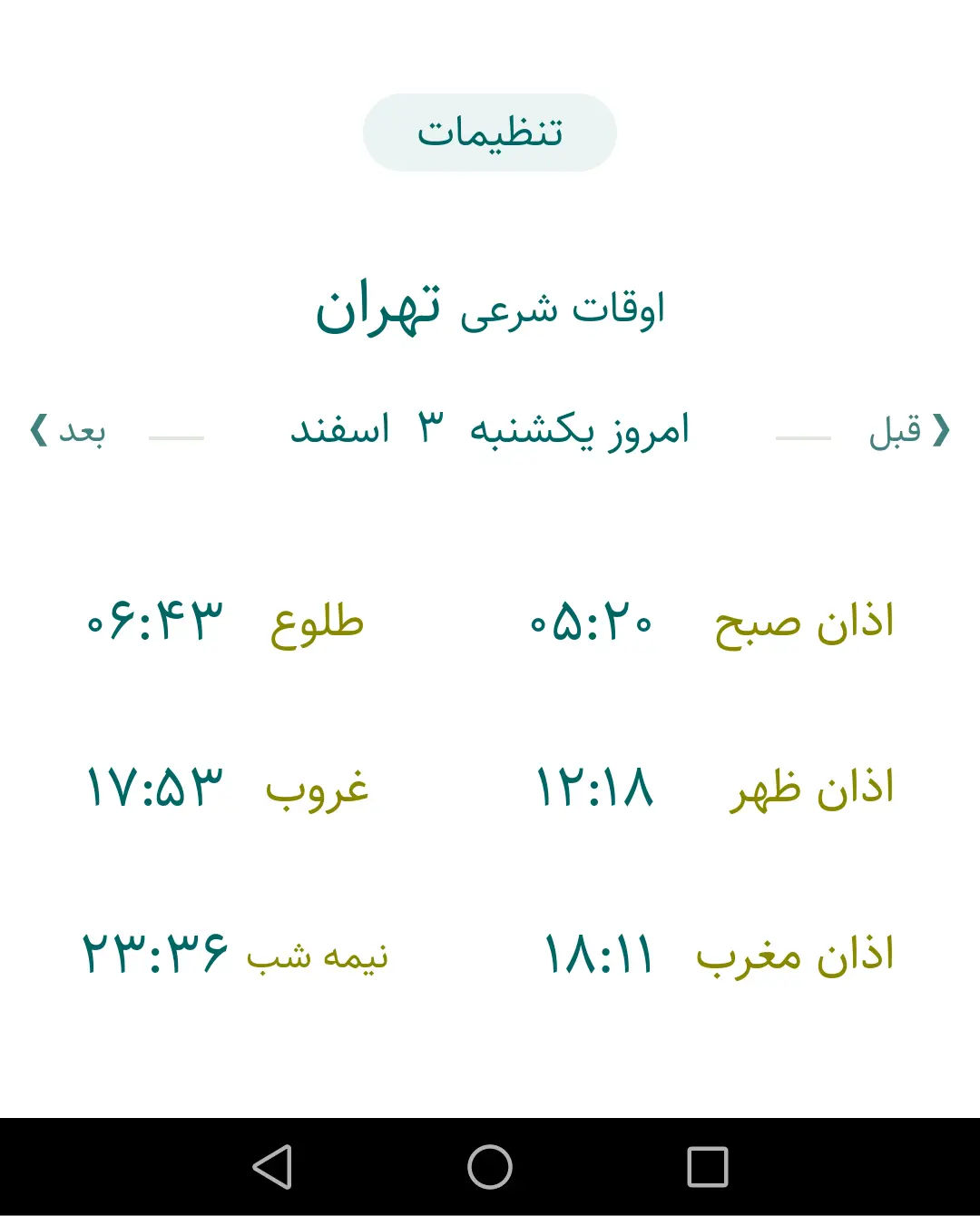 IMG_۲۰۲۶۰۲۲۲_۱۶۳۴۴۲