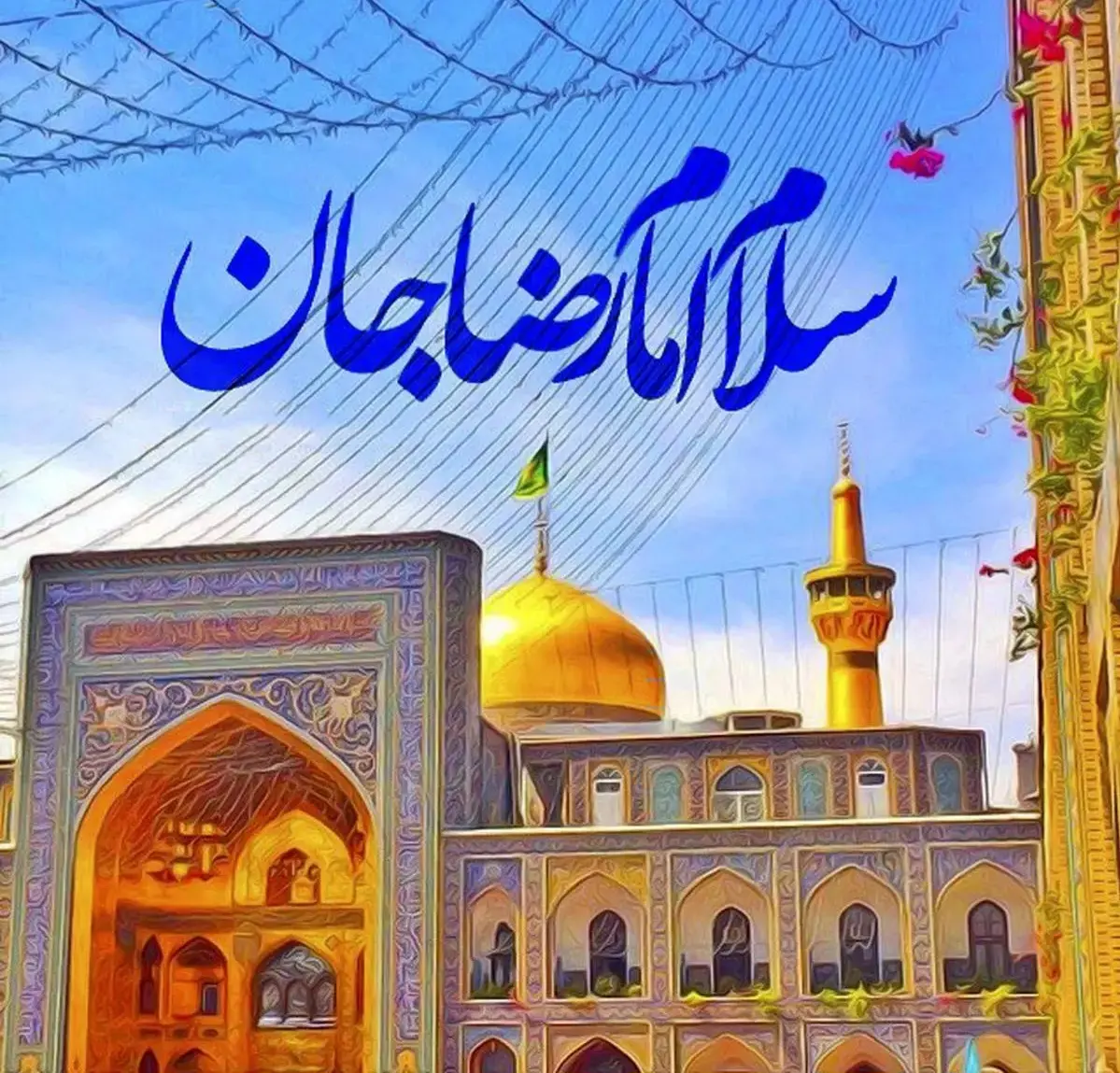 ولادت امام رضا 