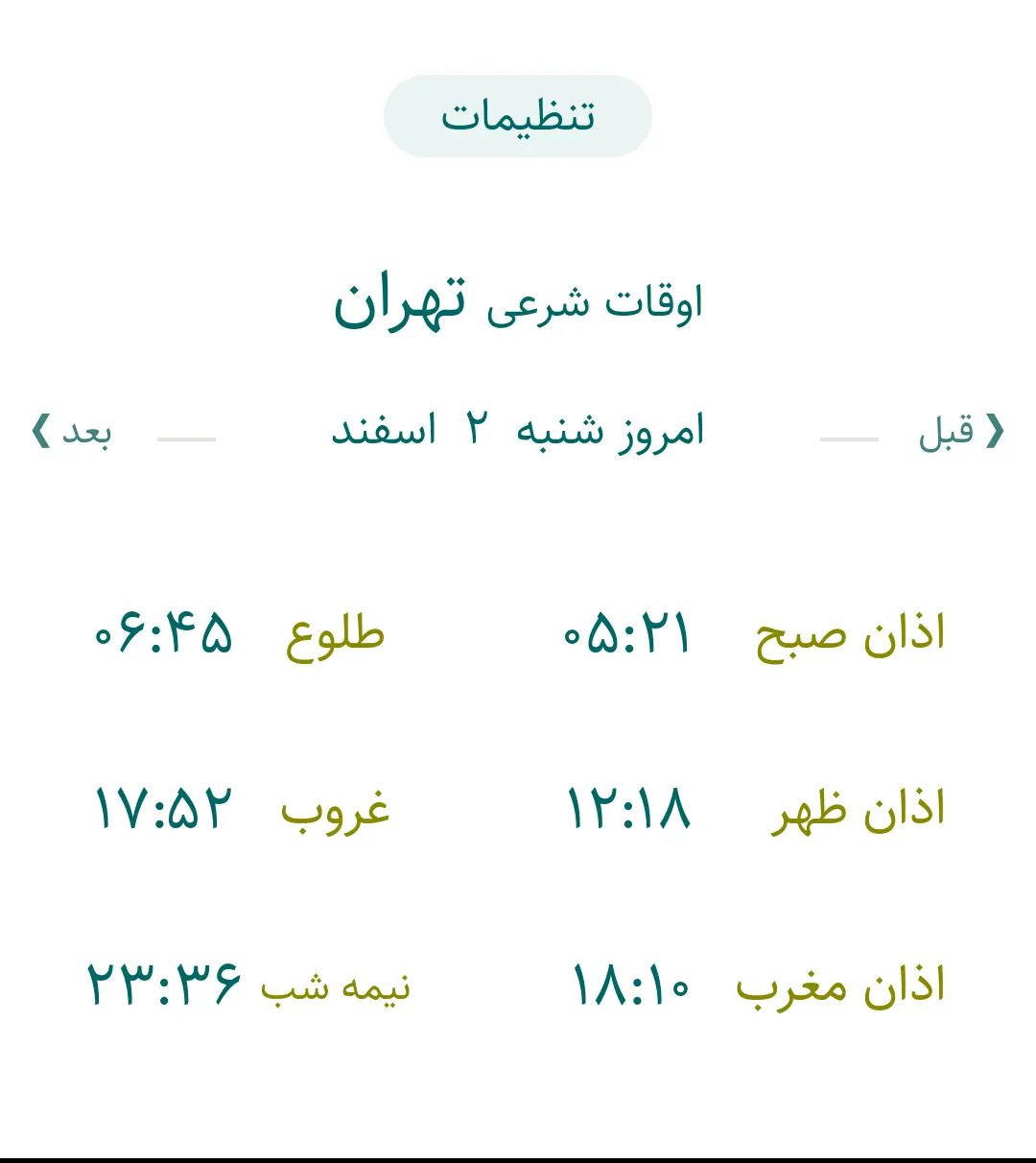 IMG_۲۰۲۶۰۲۲۱_۱۷۲۸۵۱