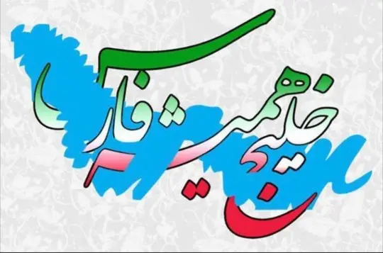 خلیج فارس