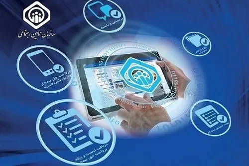 تامین-اجتماعی