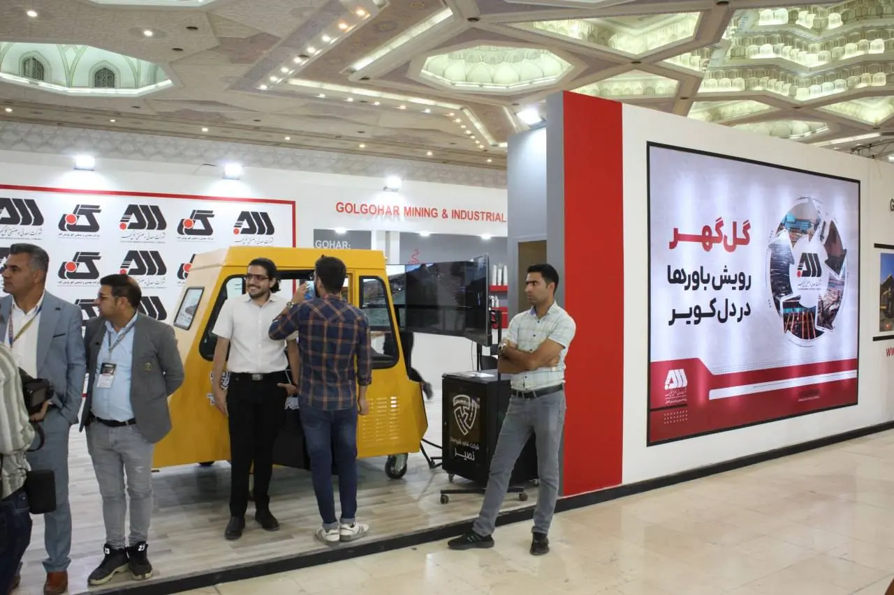 گزارش تصویری از نمایشگاه بین المللی فرصت‌های سرمایه گذاری در معدن و صنایع معدنی ایران ماینکس (minex)