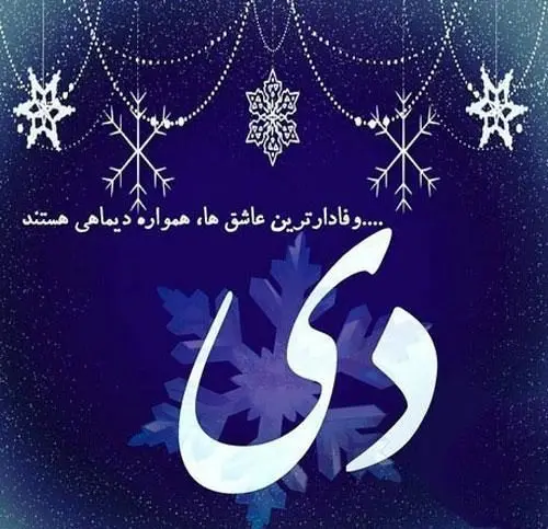 دی ماهی3