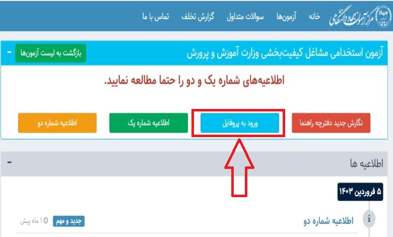استخدام