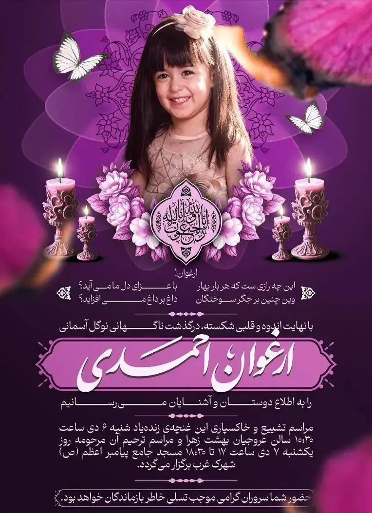 IMG_۲۰۲۵۱۲۲۷_۱۰۴۰۳۵