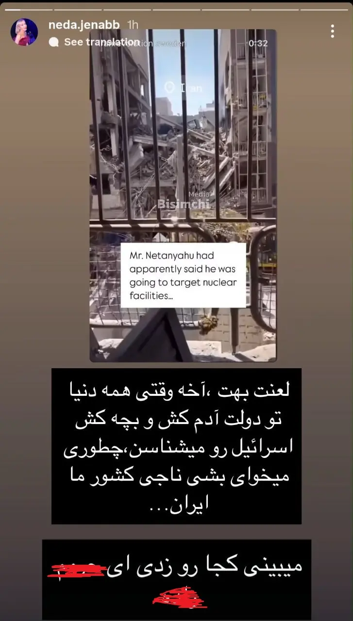 استوری شوکه کننده ندا جناب، مجری من و تو درباره حملات اسرائیل به ایران + عکس