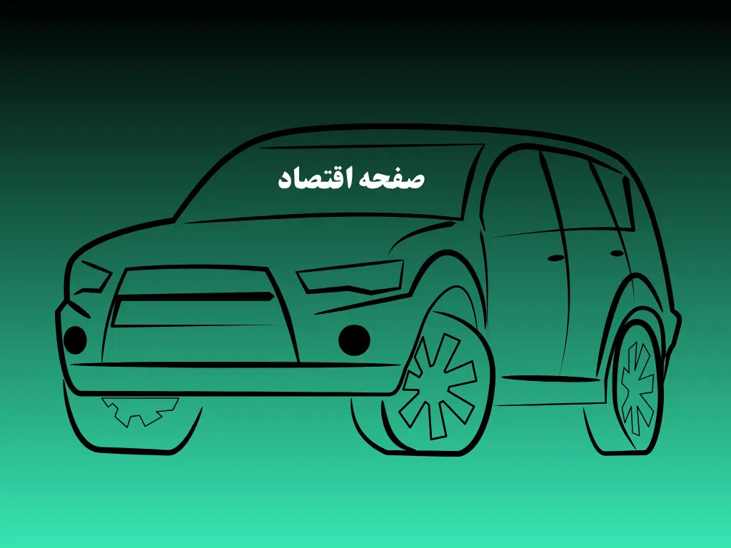 ریزش بی‌سابقه بازار خودرو پس از جنگ ۱۲ روزه | خریدار در بازار نیست، قیمت‌ها در مرز بحران!