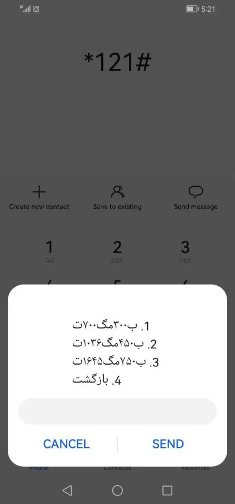 اینترنت ساعتی4