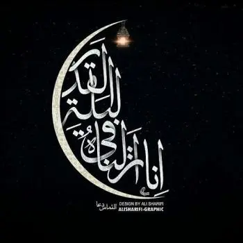 پروفایل شب قدر