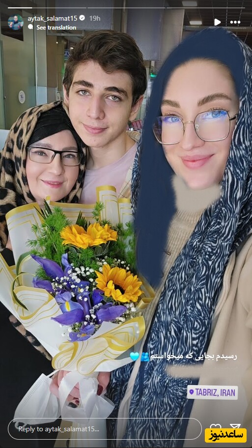آیتک سلامت