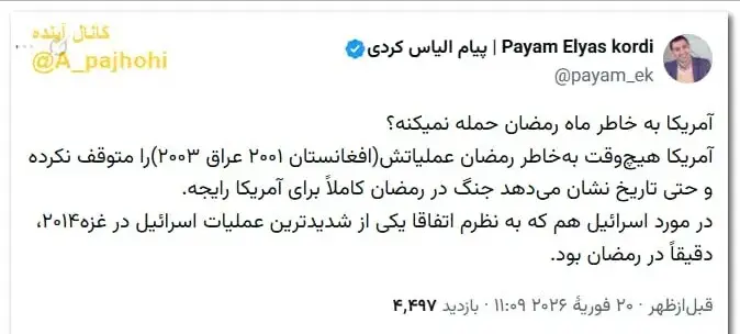 IMG_۲۰۲۶۰۲۲۰_۱۹۵۵۴۶