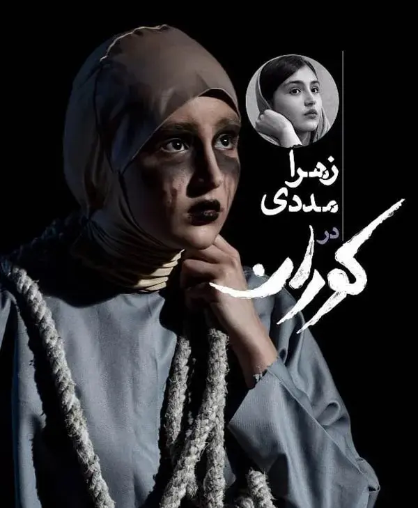 زهرا مددی 
