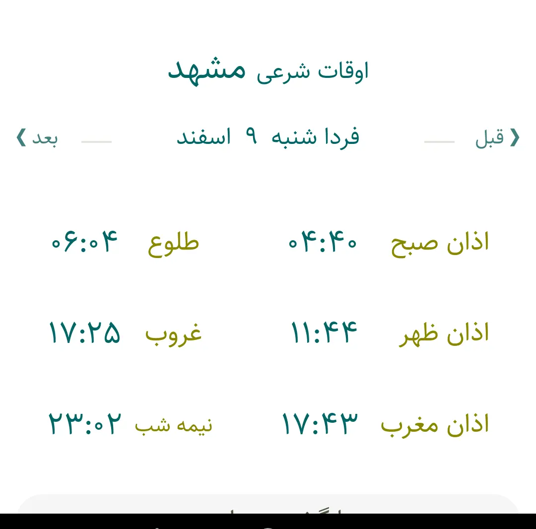 IMG_۲۰۲۶۰۲۲۷_۲۳۲۸۰۲