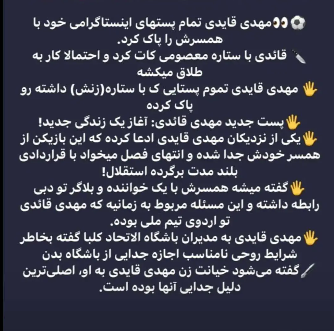 مهدی+قایدی