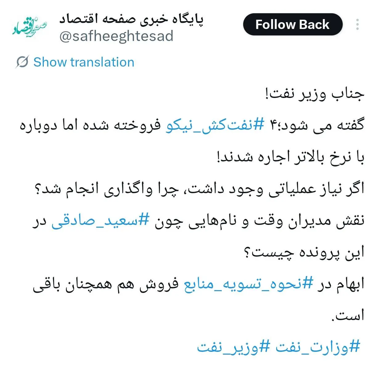 Screenshot_2026-05-26-17-21-28-452_com.twitter.android-edit