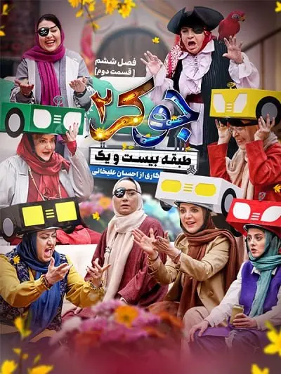 جوکر۲