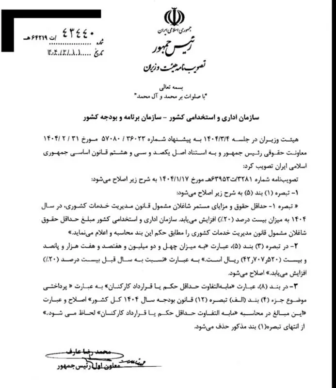 اصلاح