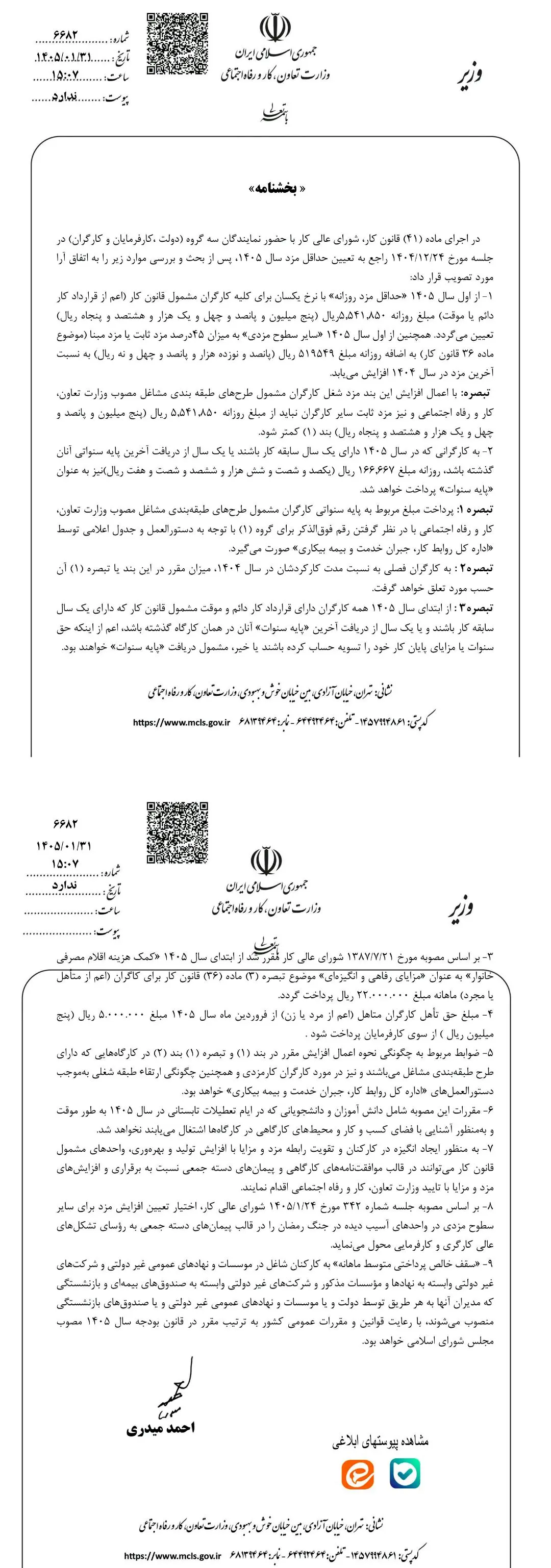 PDFReader_Convert_۲۰۲۶۰۴۲۱_۰۹۲۶۰۲_1