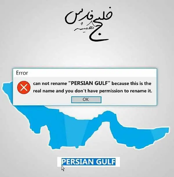 خلیج فارس