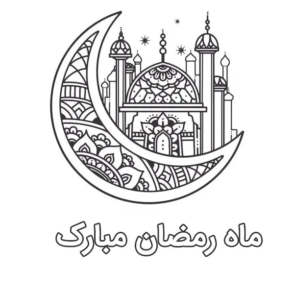 نقاشی ماه رمضان