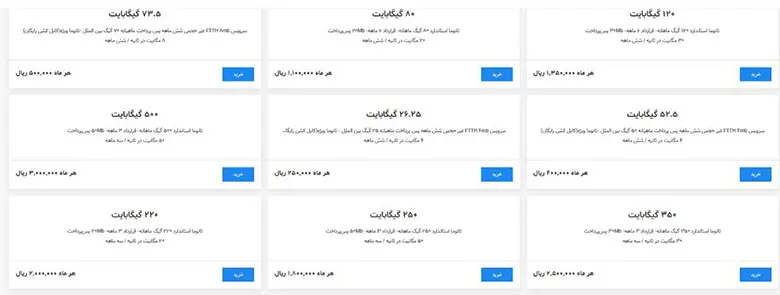 اینترنت تانوما3