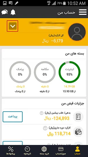 باقیمانده بسته 3