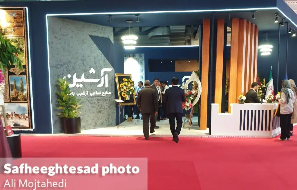 شانزدهمین نمایشگاه بین المللی کف پوش ها، موکت، فرش ماشینی و صنایع وابسته