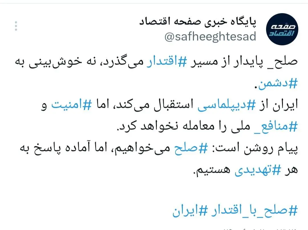 Screenshot_۲۰۲۶۰۶۲۰_۱۳۲۵۵۴_X