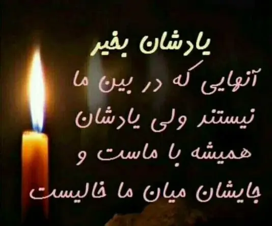 عکس نوشته پنجشنبه آخر سال 