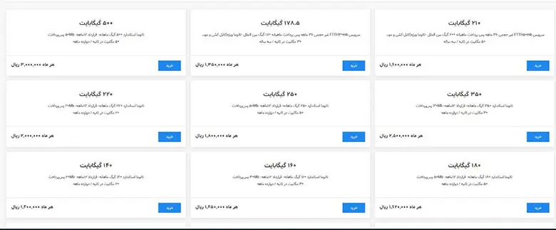 اینترنت تانوما2