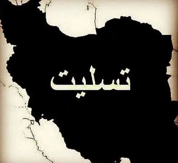 ایران-تسلیت-19.jpg