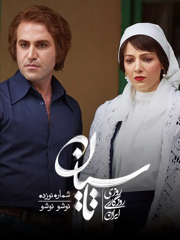 سریال تاسیان 