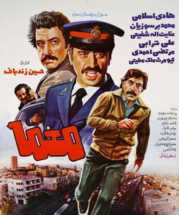 فیلم معما