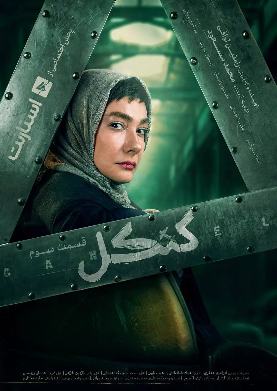 کنکل