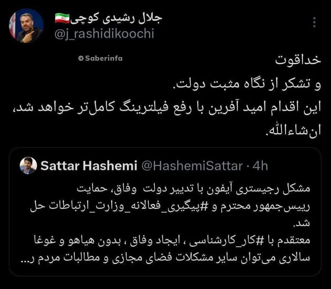 کارزار ملی برای ممنوعیت گوشی‌های آیفون | شکست امنیتی یا سیاسی نماینده رد صلاحیت شده؟
