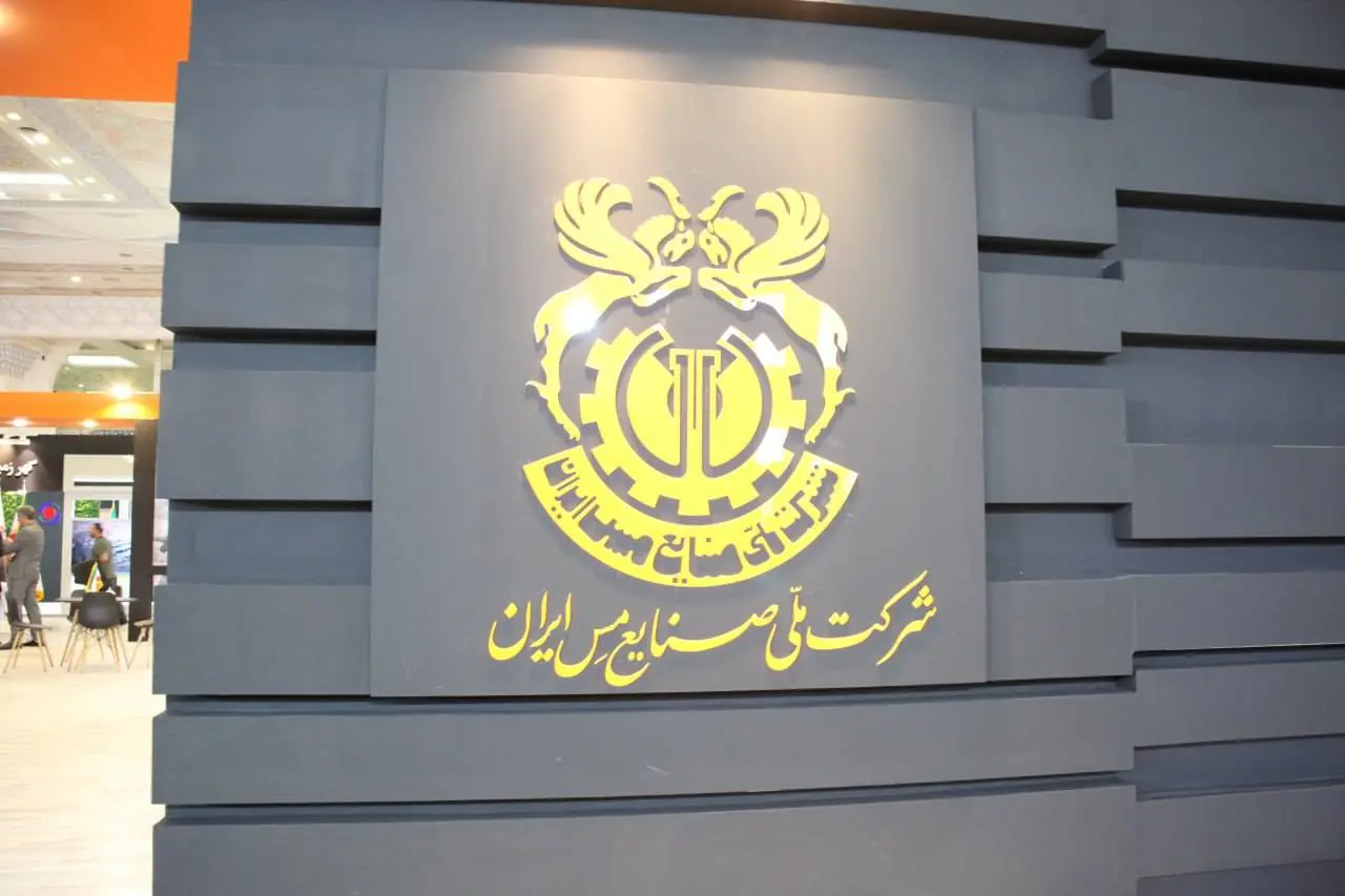 گزارش تصویری از نمایشگاه بین المللی فرصت‌های سرمایه گذاری در معدن و صنایع معدنی ایران ماینکس (minex)