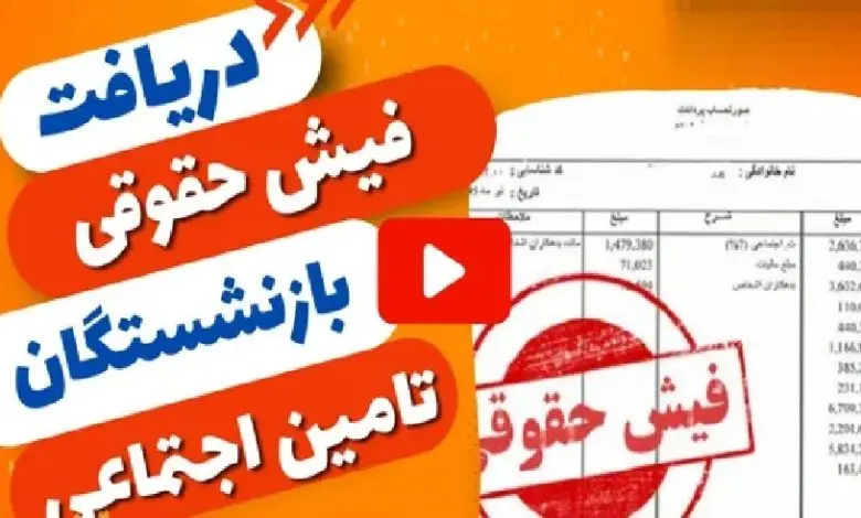 فیش-1-780x470