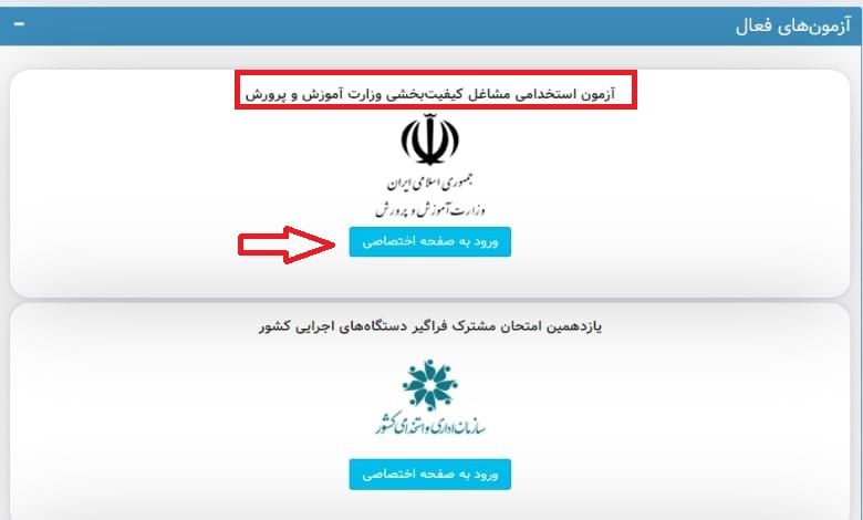 استخدام