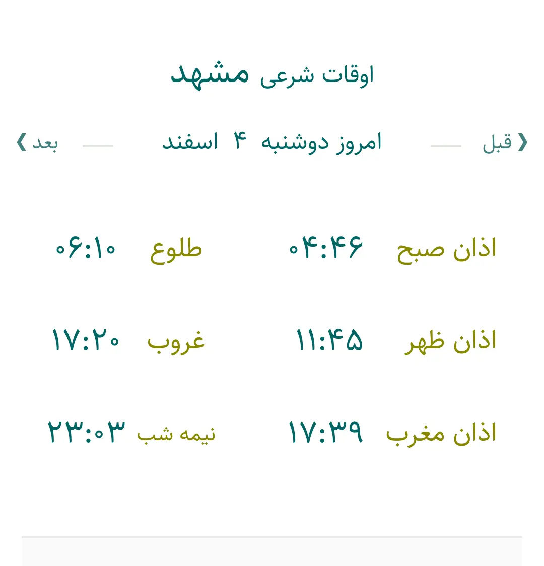 IMG_۲۰۲۶۰۲۲۳_۱۶۳۵۰۶