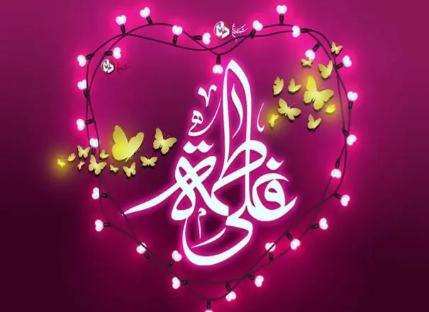 روز ازدواج